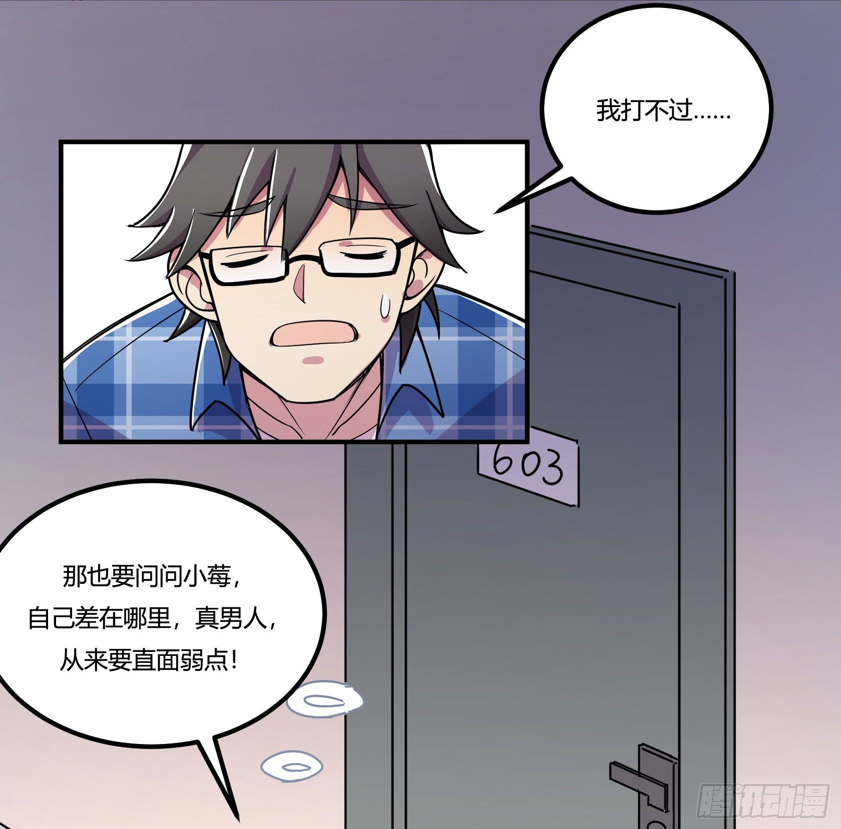 速效减肥丸（下）(1/2)-第44话
