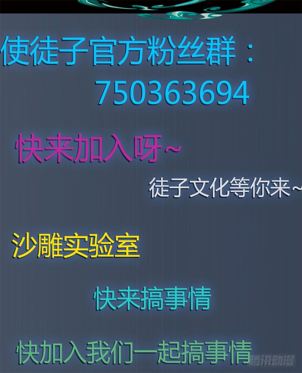 [短篇]圣诞VR眼镜-第46话
