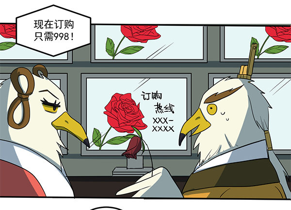 [短篇]真心实意玫瑰花-第48话