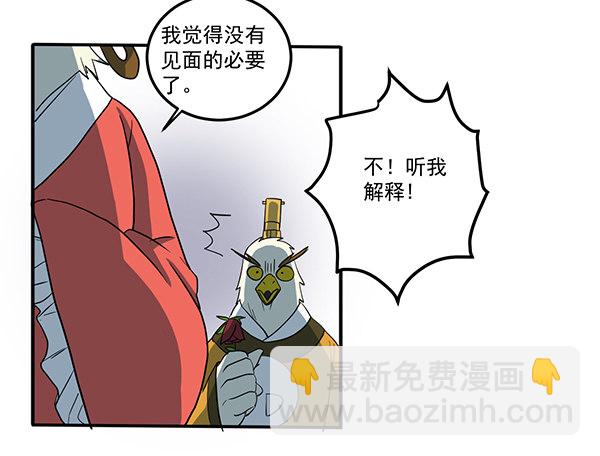 [短篇]真心实意玫瑰花-第48话