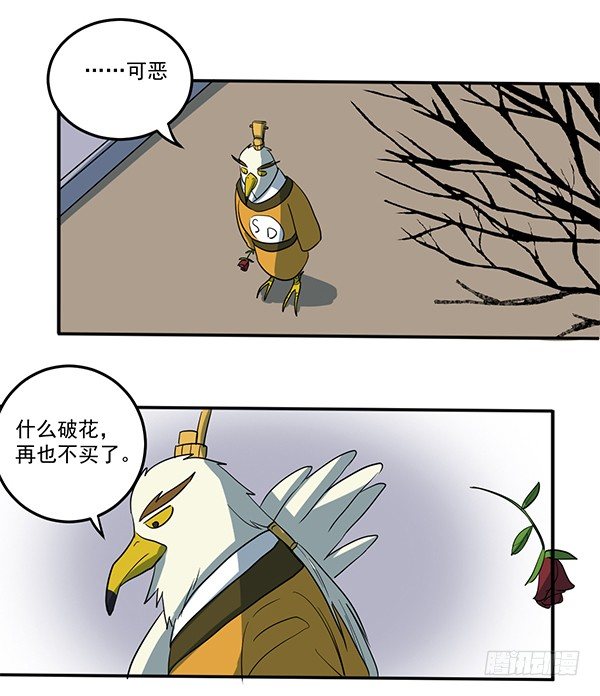 [短篇]真心实意玫瑰花-第48话