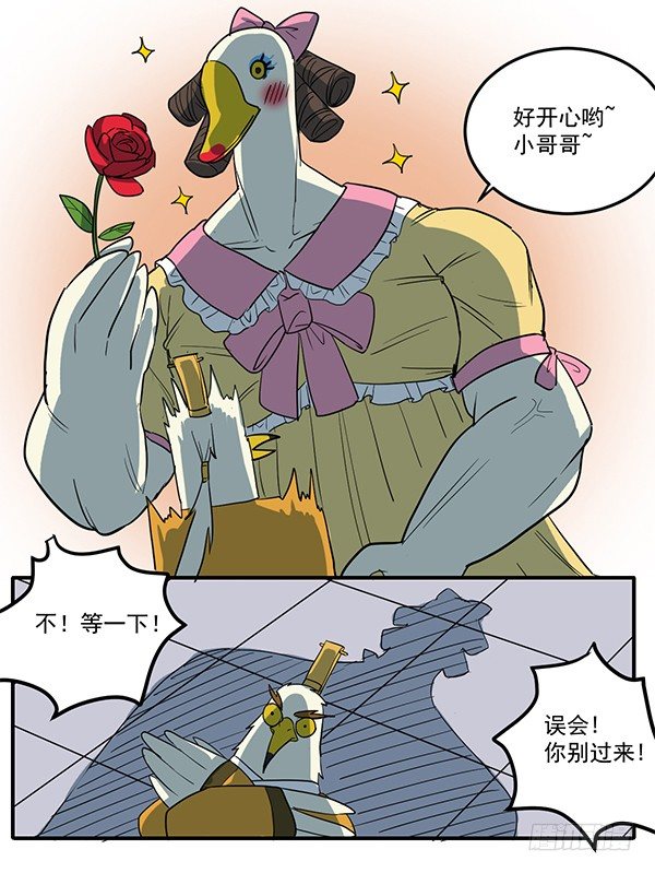 [短篇]真心实意玫瑰花-第48话
