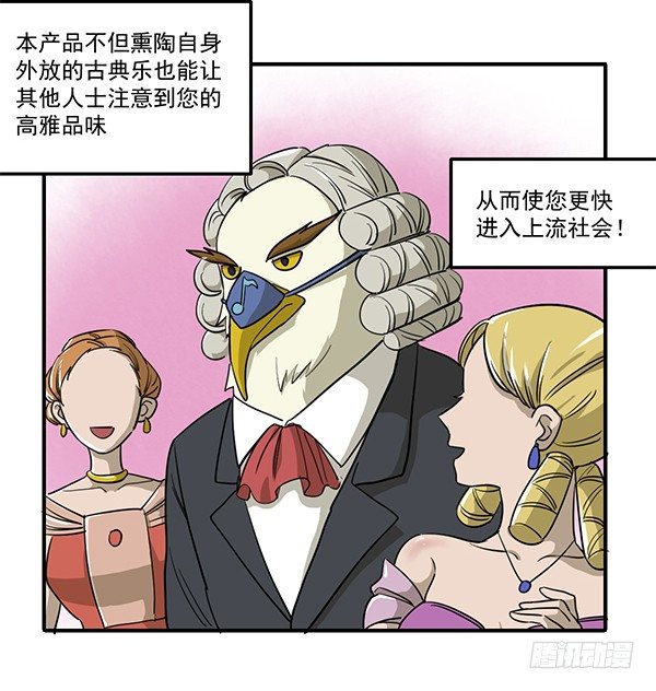 [短篇]鼾声转换鼻套-第50话