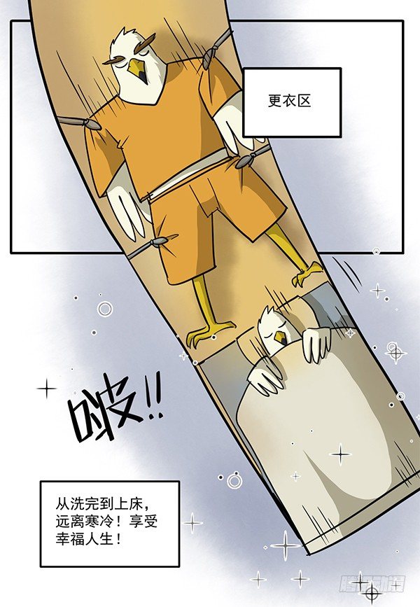 [短篇]一条龙洗澡管道-第52话