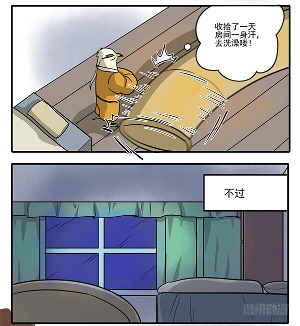 [短篇]一条龙洗澡管道-第52话