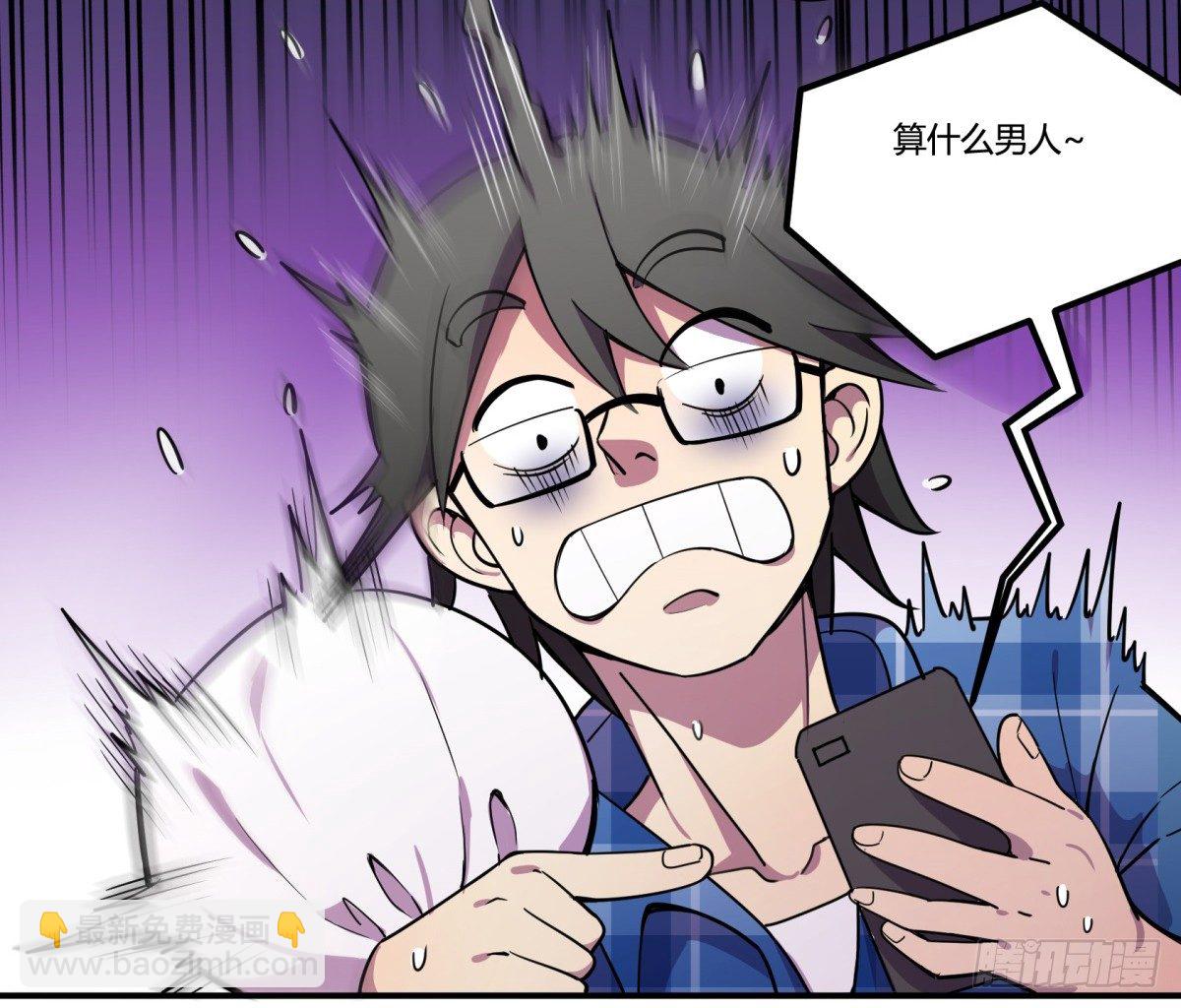 拒绝家暴，从我做起（上）(1/2)-第54话