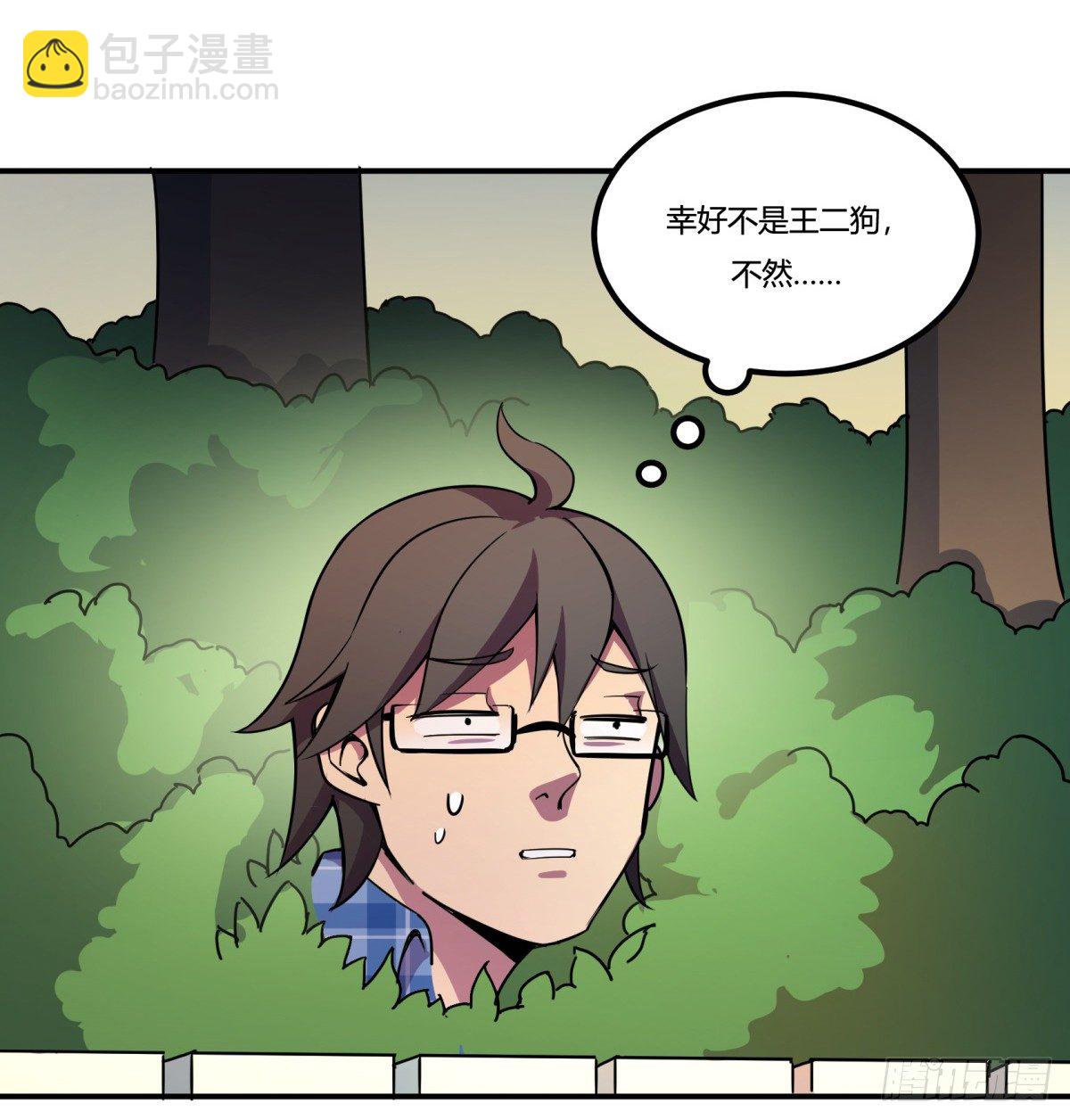 拒绝家暴，从我做起（上）(1/2)-第54话