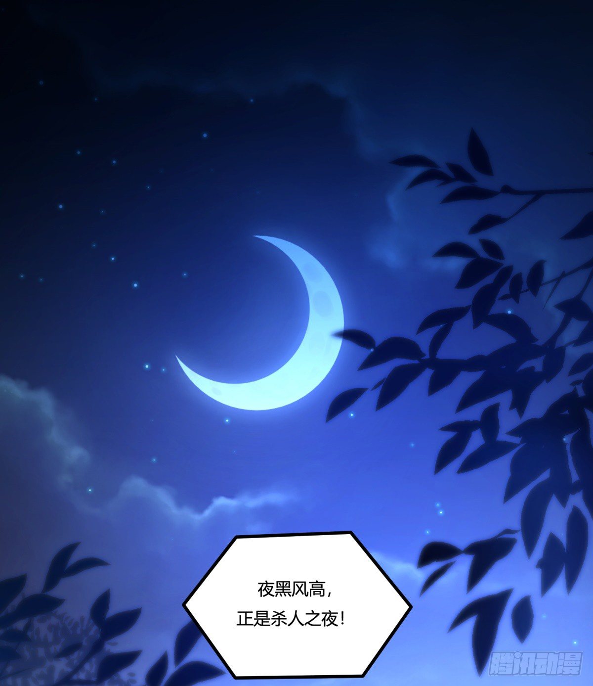 猜猜凶手游戏（上）(1/2)-第56话