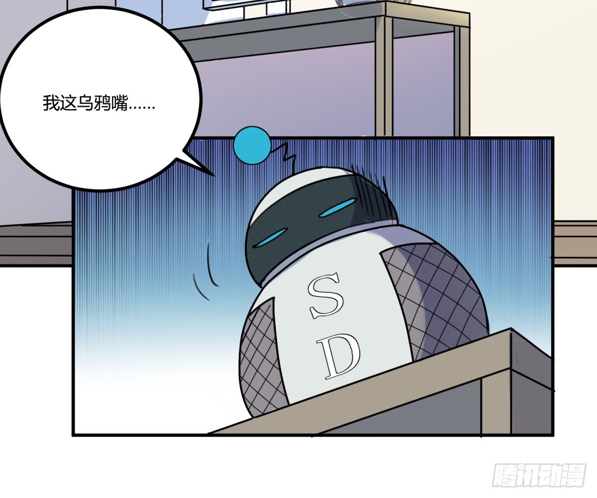猜猜凶手游戏（上）(1/2)-第56话