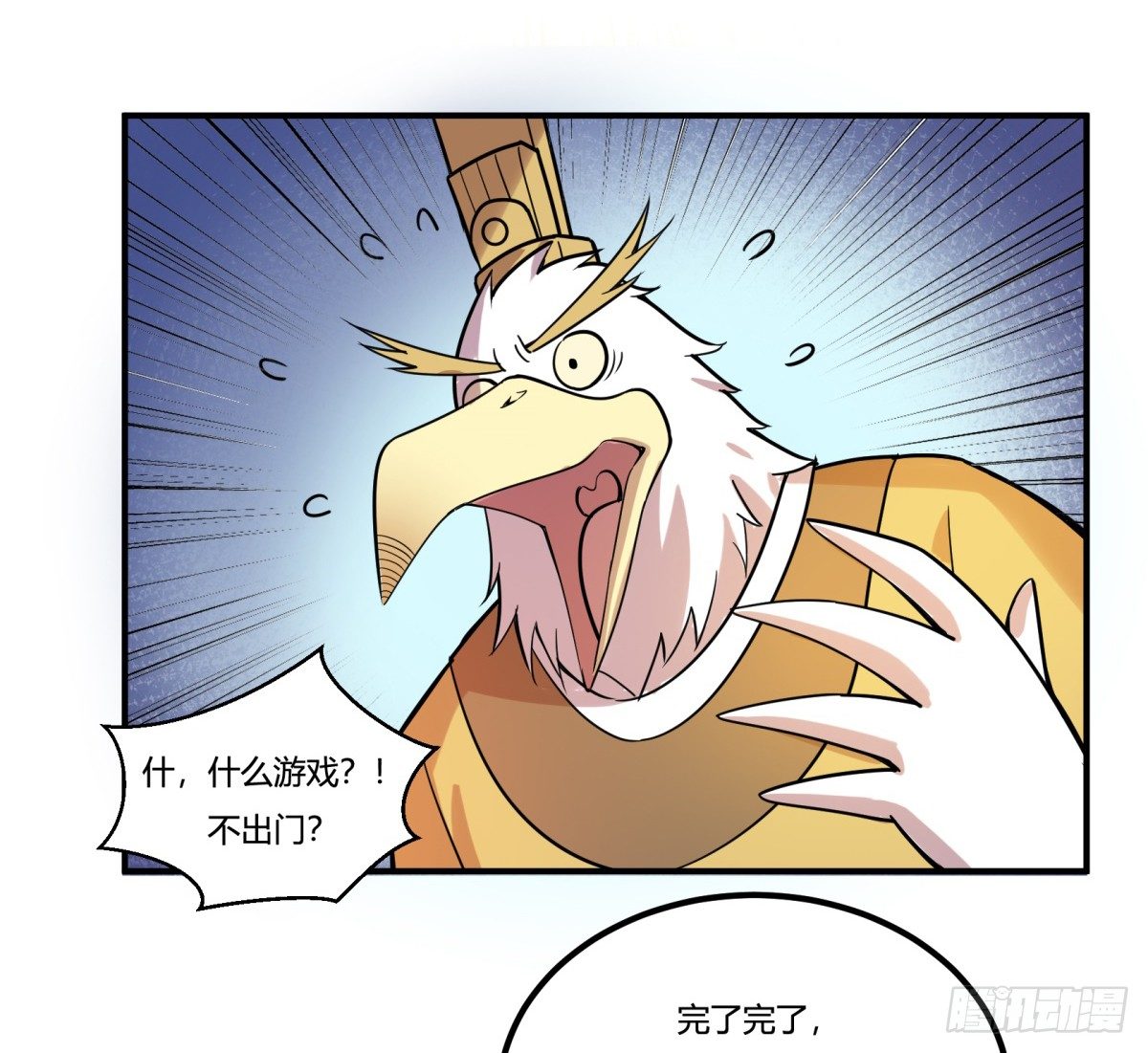 猜猜凶手游戏（上）(1/2)-第56话