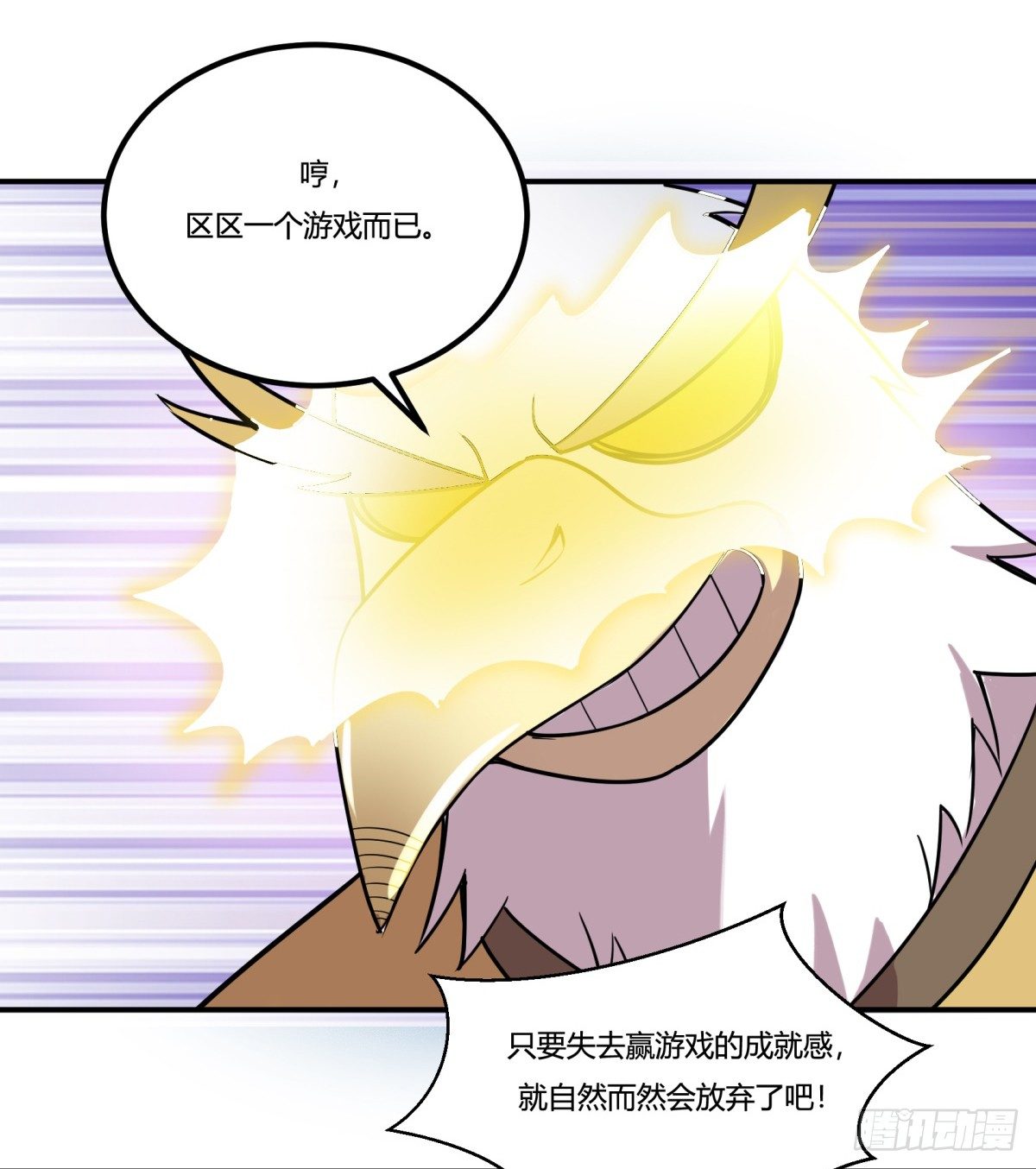 猜猜凶手游戏（上）(1/2)-第56话