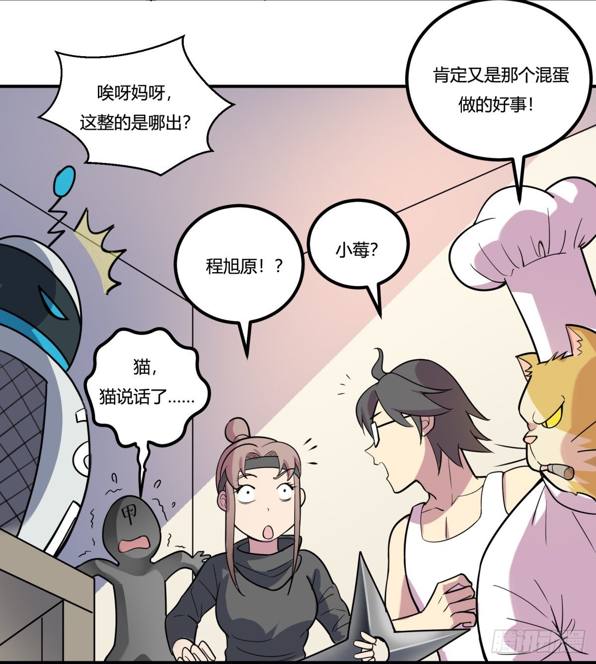 猜猜凶手游戏（上）(1/2)-第56话