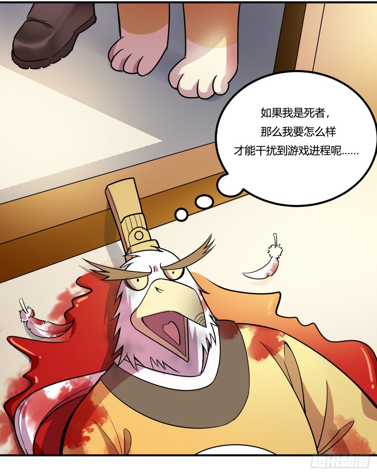 猜猜凶手游戏（上）(1/2)-第56话