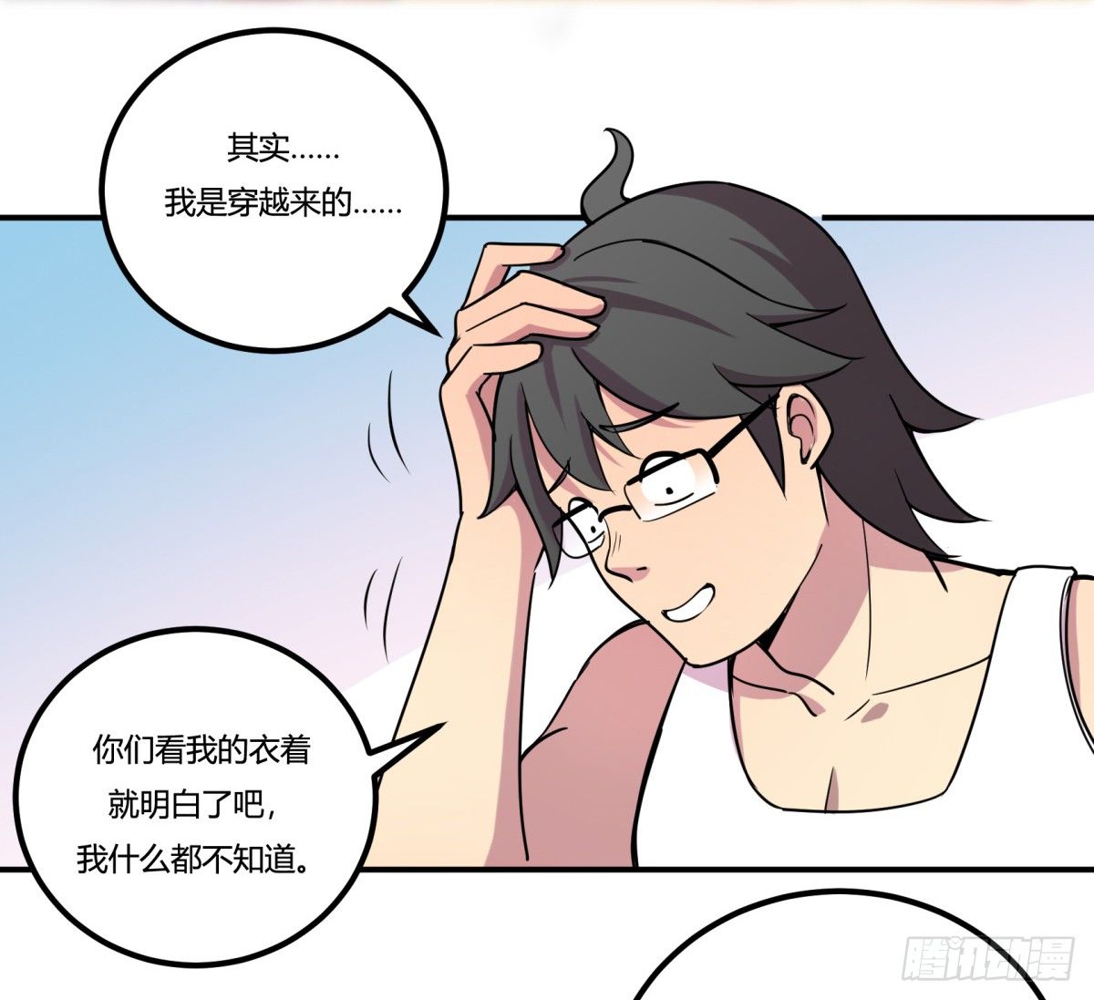 猜猜凶手游戏（上）(1/2)-第56话