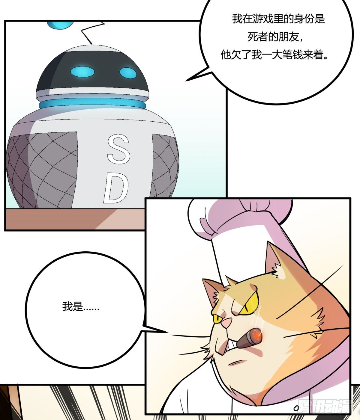 猜猜凶手游戏（上）(1/2)-第56话