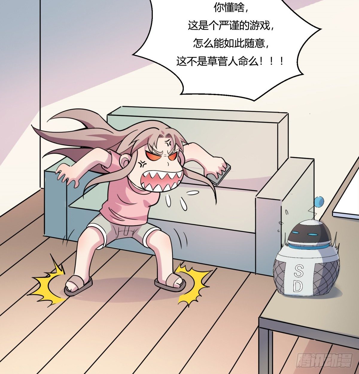 猜猜凶手游戏（上）(1/2)-第56话