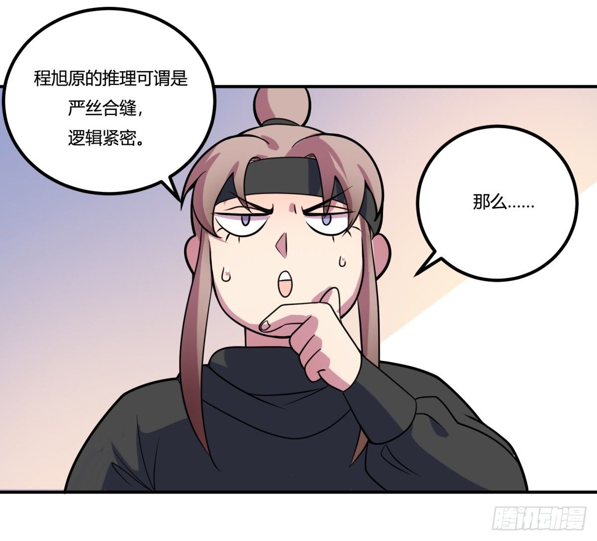 猜猜凶手游戏（下）(1/2)-第58话