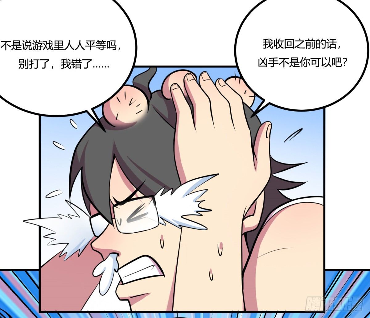 猜猜凶手游戏（下）(1/2)-第58话
