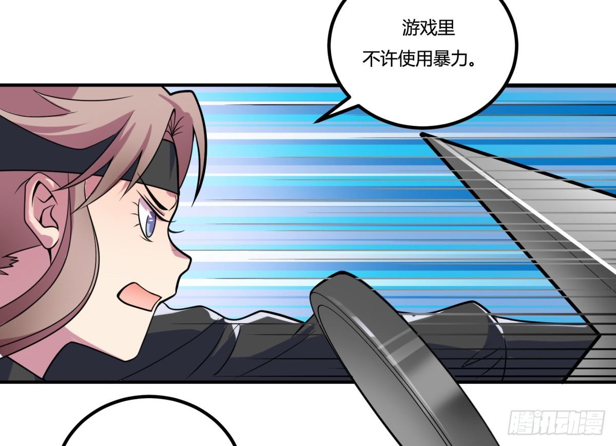 猜猜凶手游戏（下）(1/2)-第58话