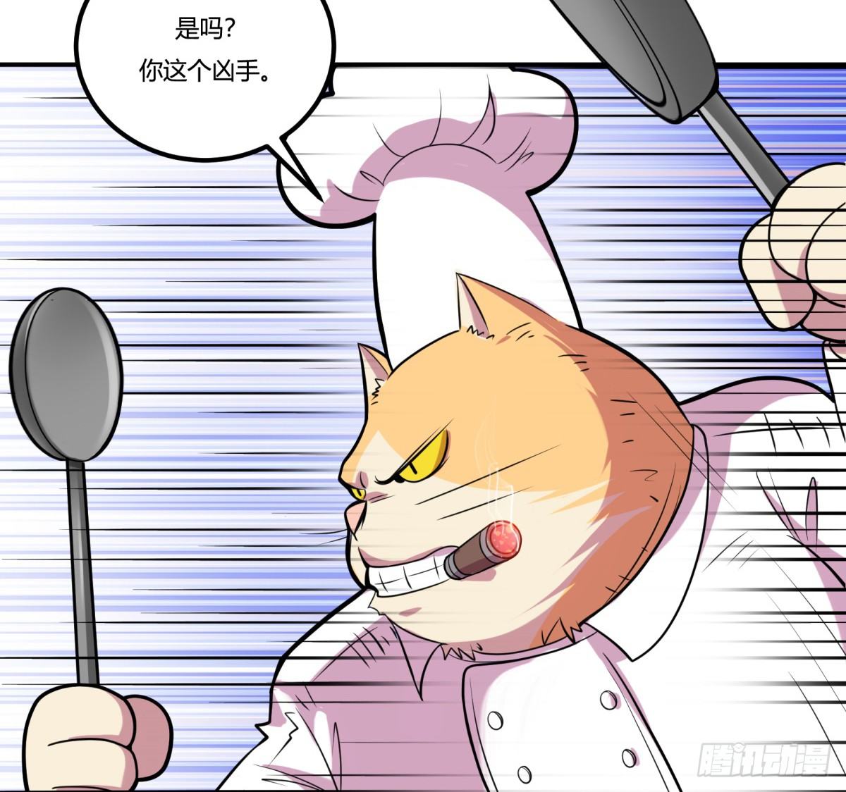 猜猜凶手游戏（下）(1/2)-第58话