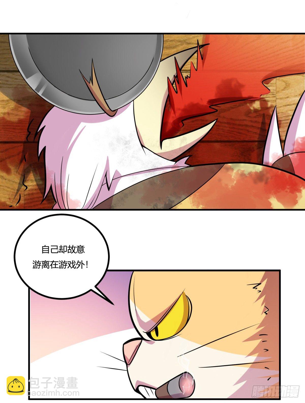 猜猜凶手游戏（下）(1/2)-第58话