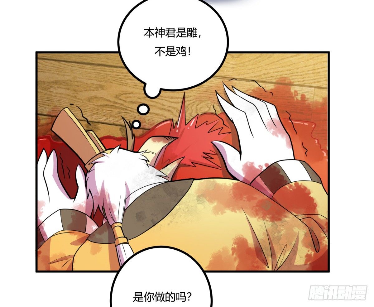 猜猜凶手游戏（下）(1/2)-第58话