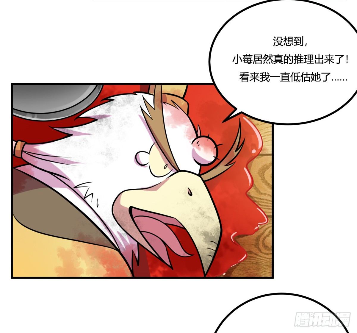 猜猜凶手游戏（下）(1/2)-第58话