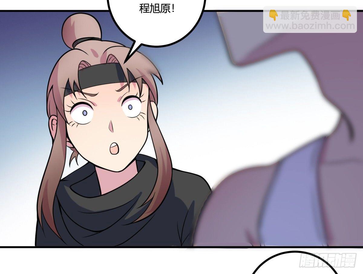 猜猜凶手游戏（下）(1/2)-第58话