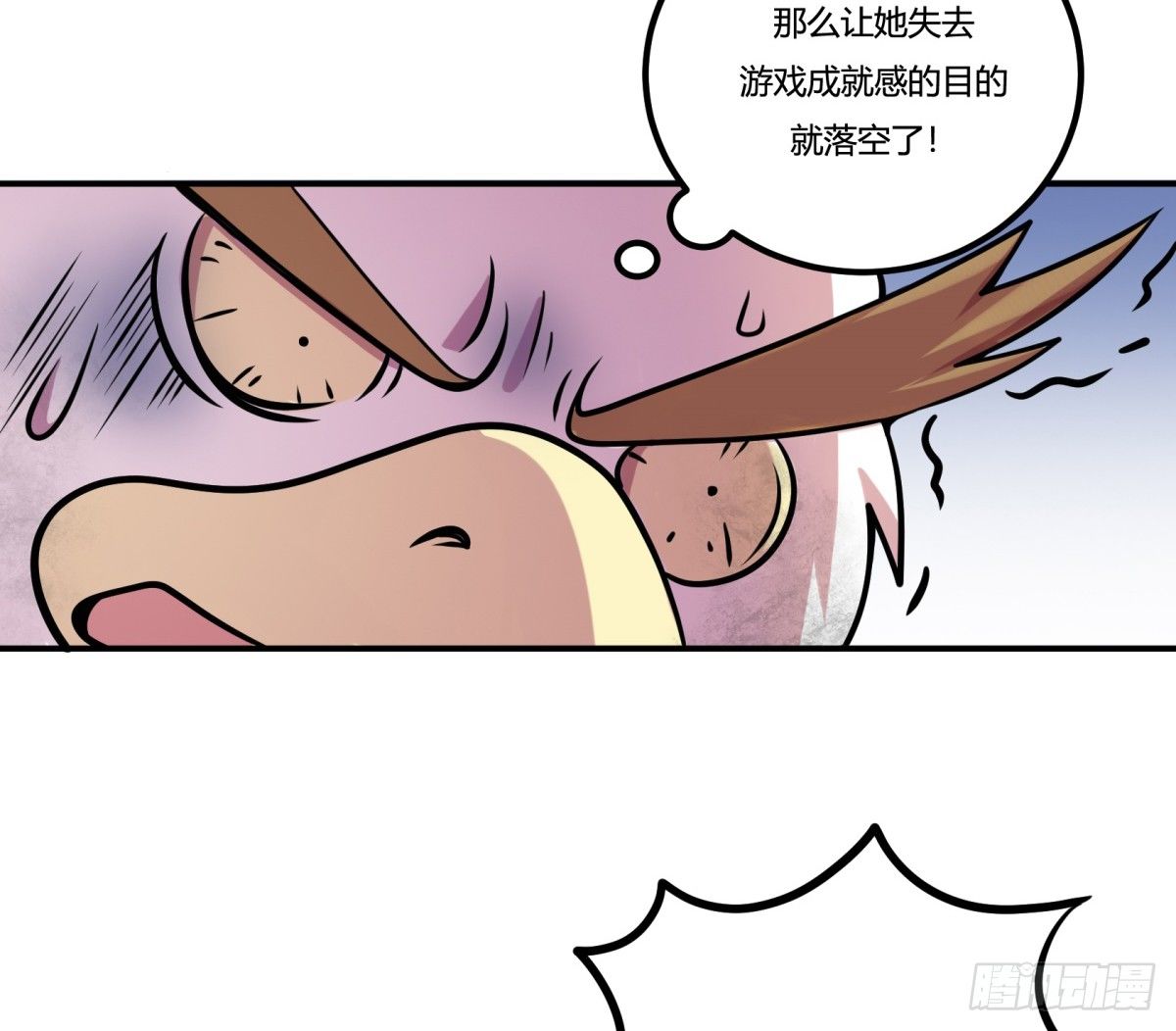 猜猜凶手游戏（下）(1/2)-第58话