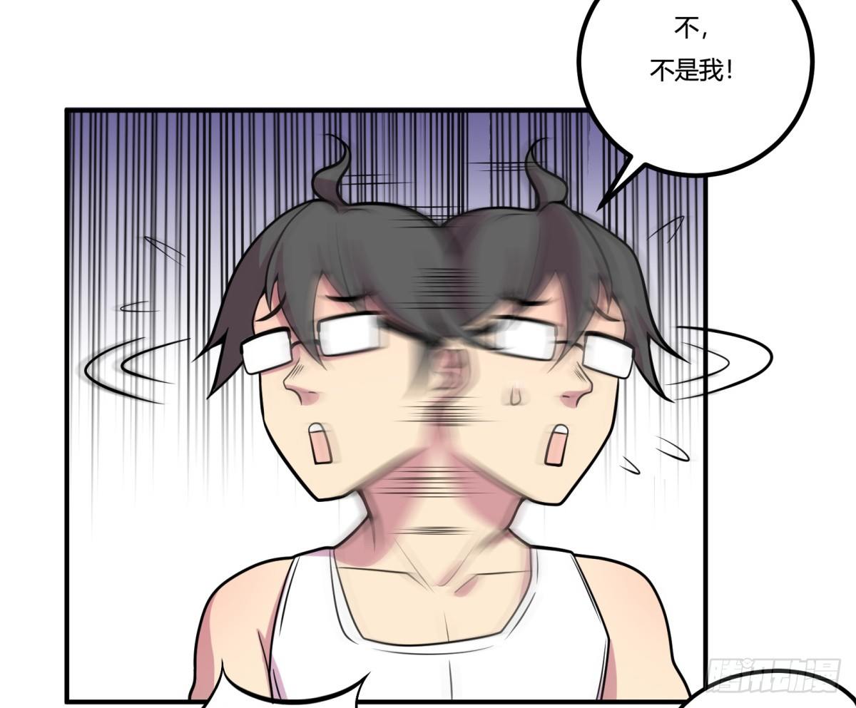 猜猜凶手游戏（下）(1/2)-第58话
