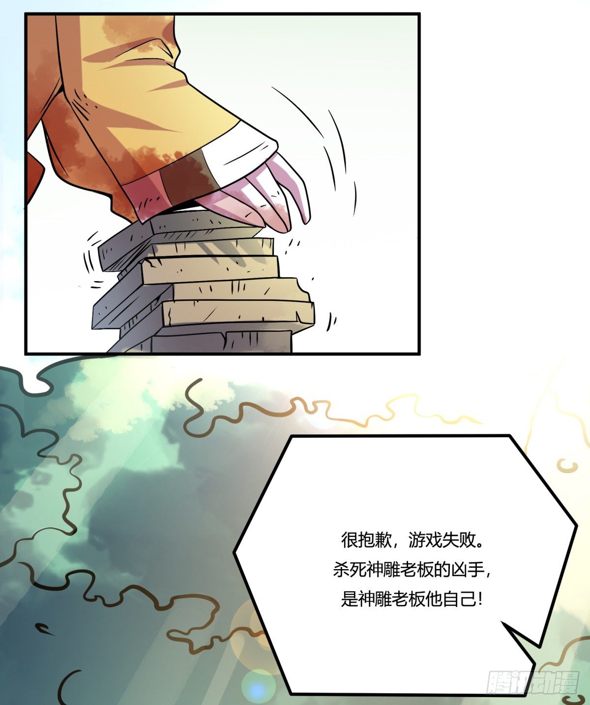 猜猜凶手游戏（下）(1/2)-第58话