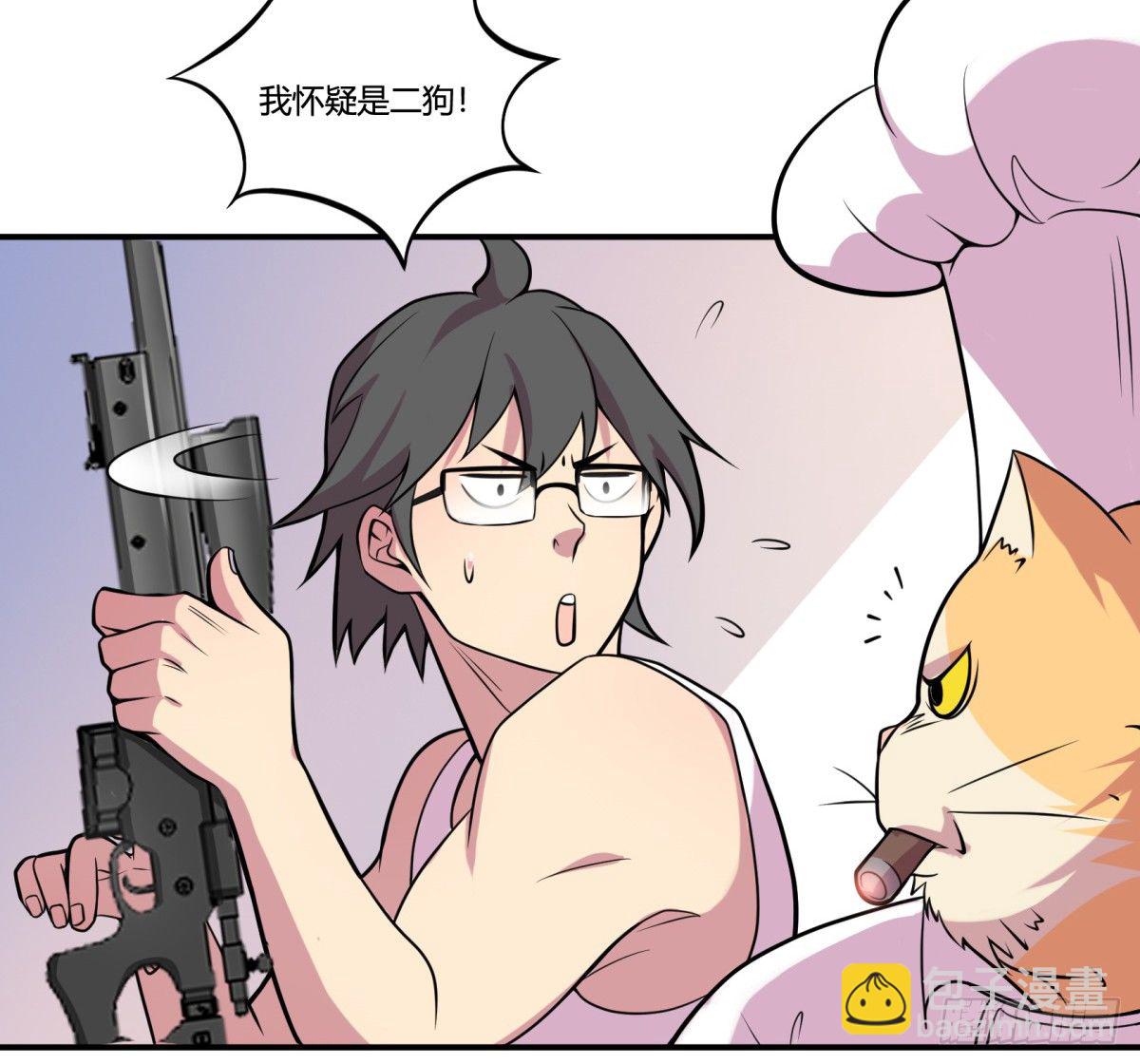 猜猜凶手游戏（下）(1/2)-第58话