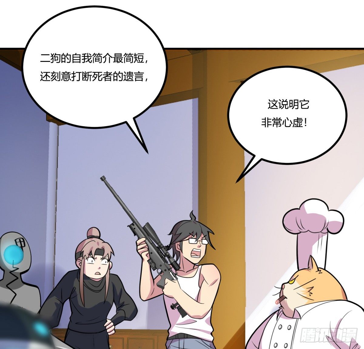 猜猜凶手游戏（下）(1/2)-第58话