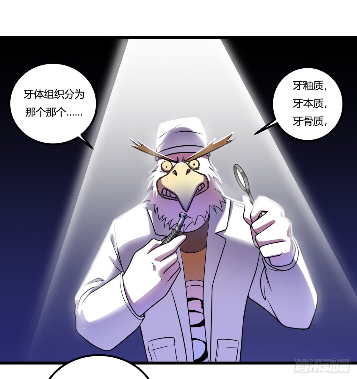 牙医freestyle（上）(1/2)-第60话