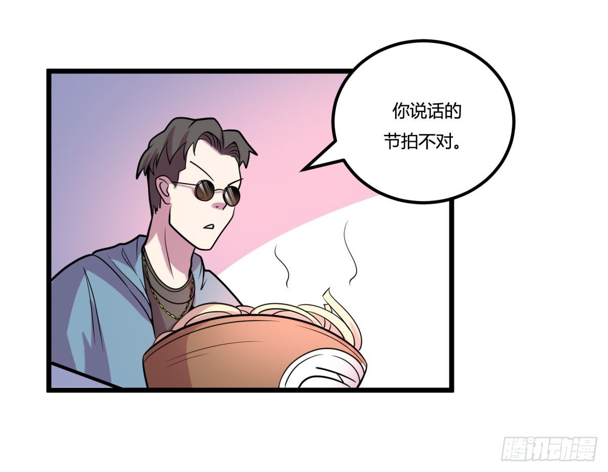 牙医freestyle（上）(1/2)-第60话