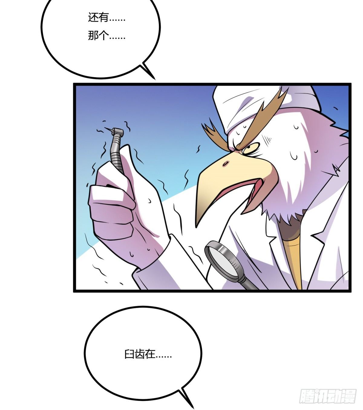 牙医freestyle（上）(1/2)-第60话