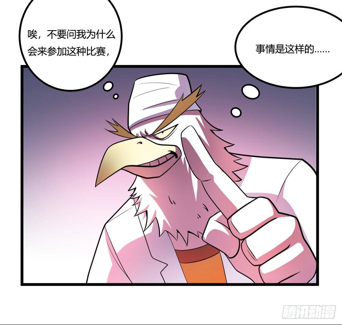 牙医freestyle（上）(1/2)-第60话
