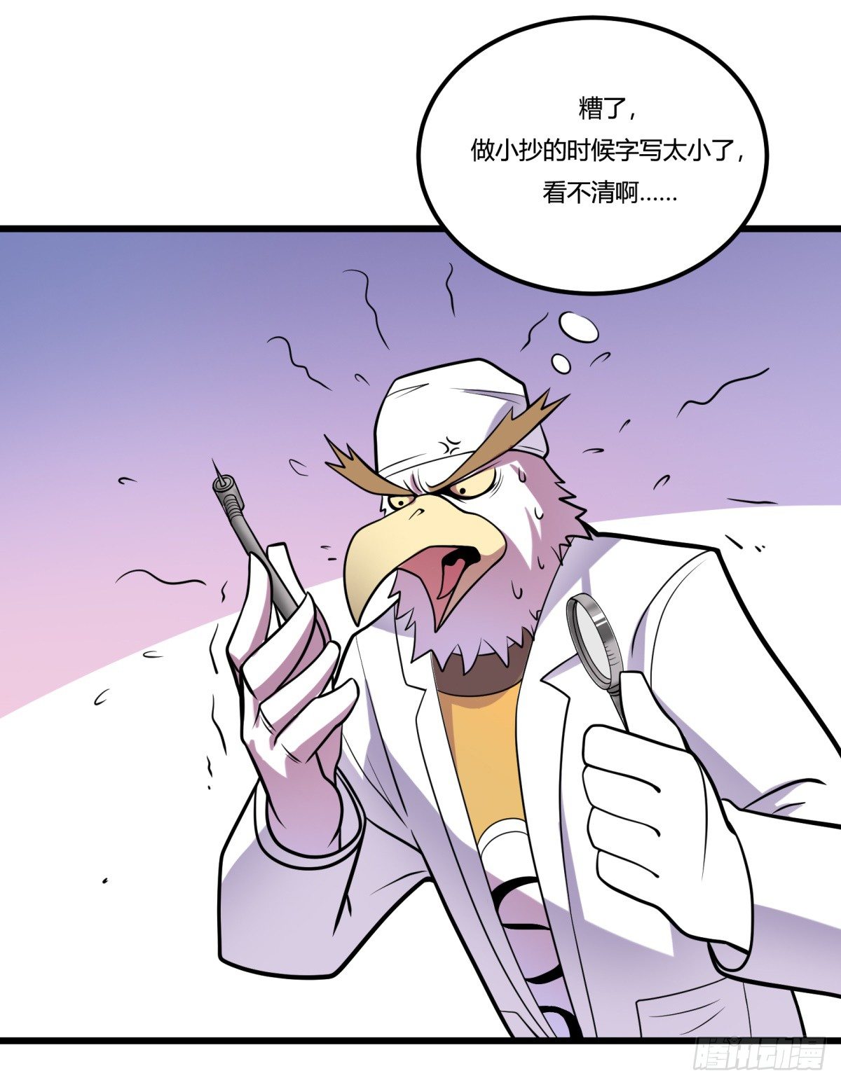 牙医freestyle（上）(1/2)-第60话