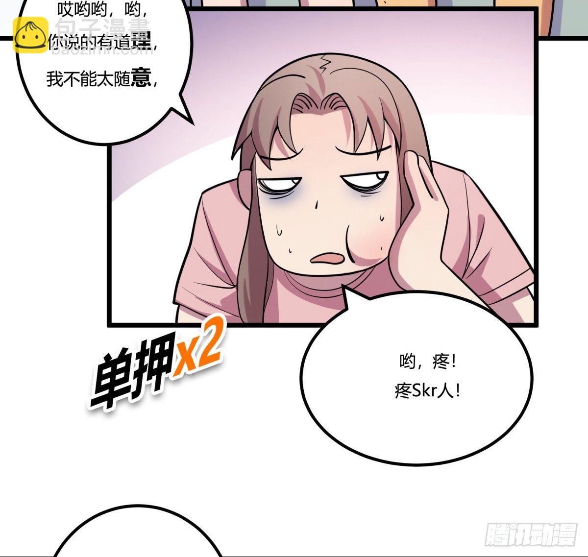 牙医freestyle（上）(1/2)-第60话