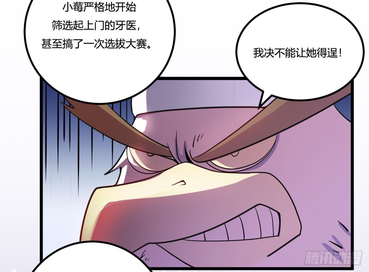 牙医freestyle（上）(1/2)-第60话