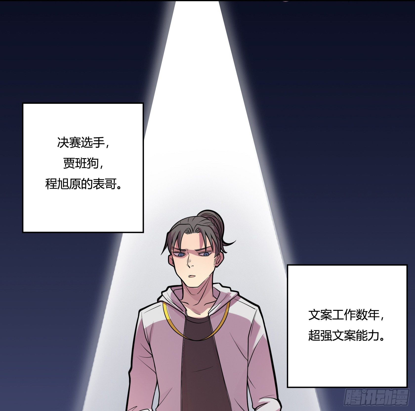 牙医freestyle（下）(1/2)-第62话