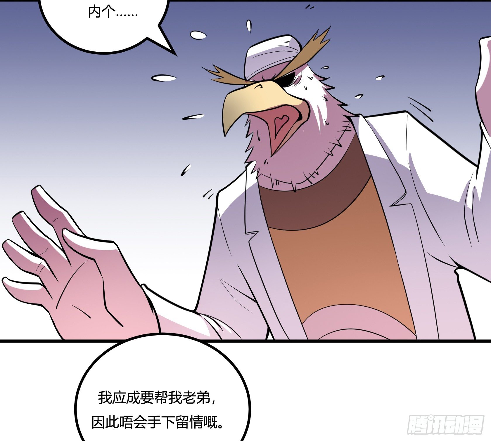 牙医freestyle（下）(1/2)-第62话