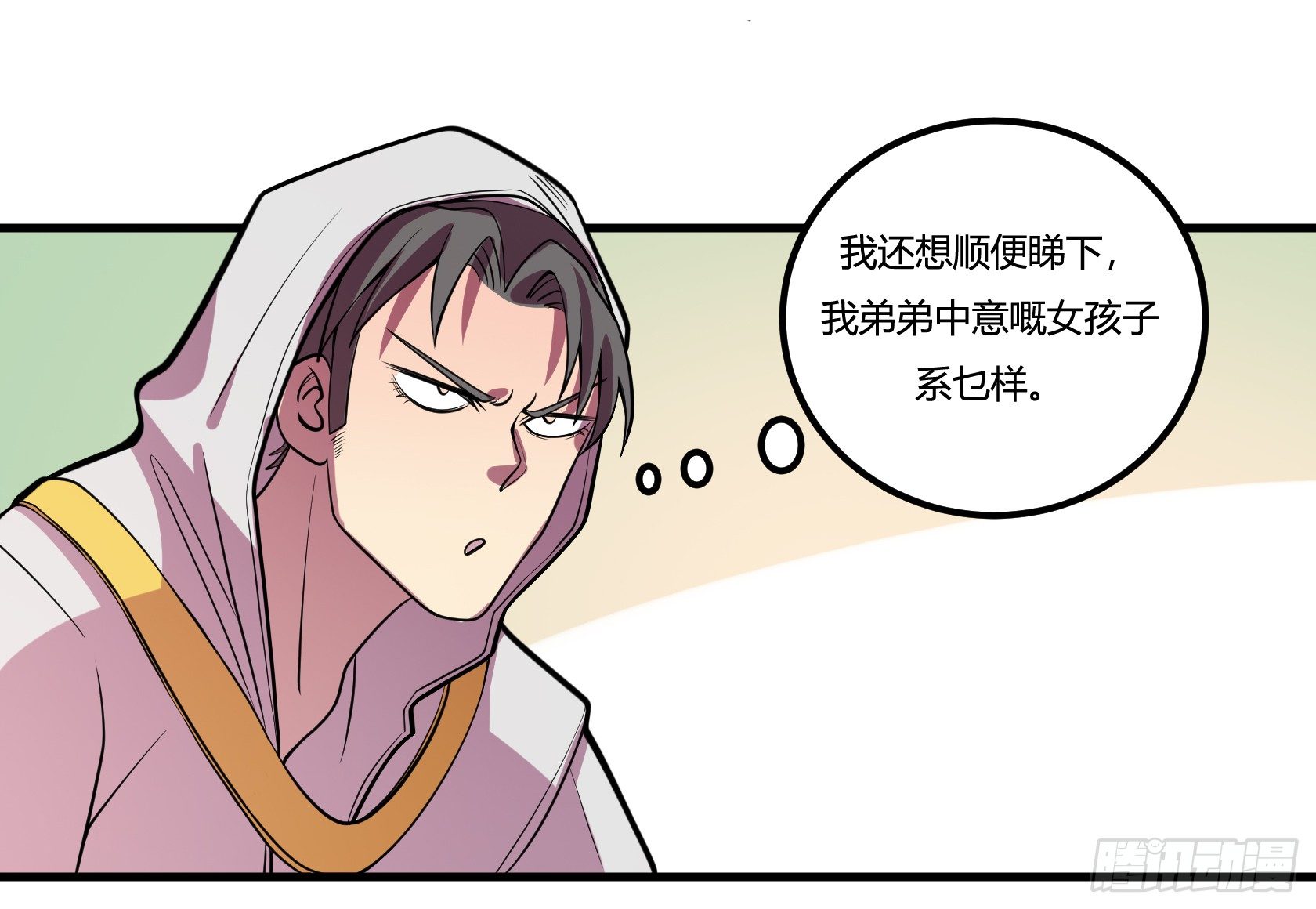 牙医freestyle（下）(1/2)-第62话