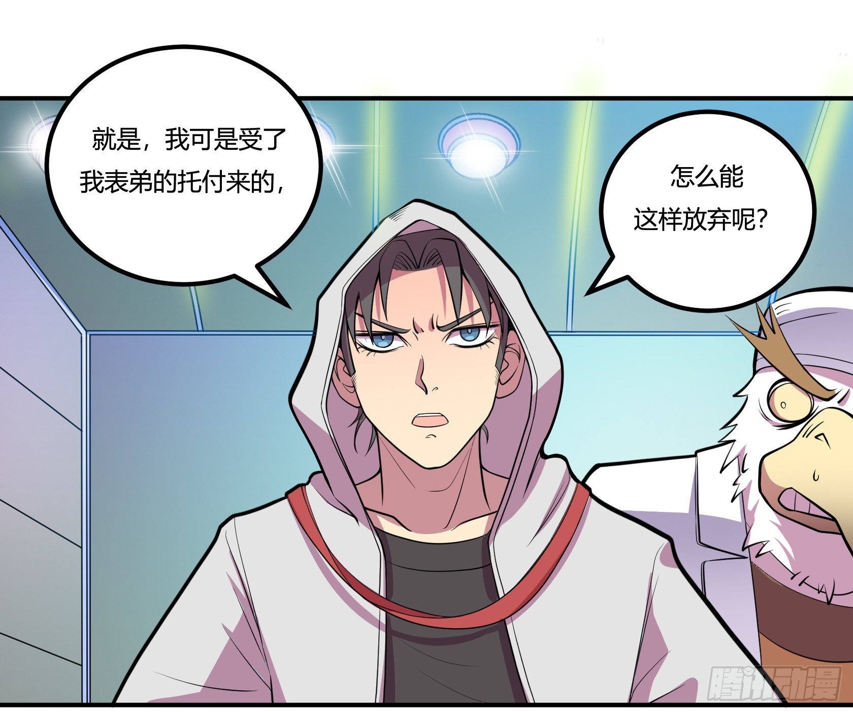 牙医freestyle（下）(1/2)-第62话