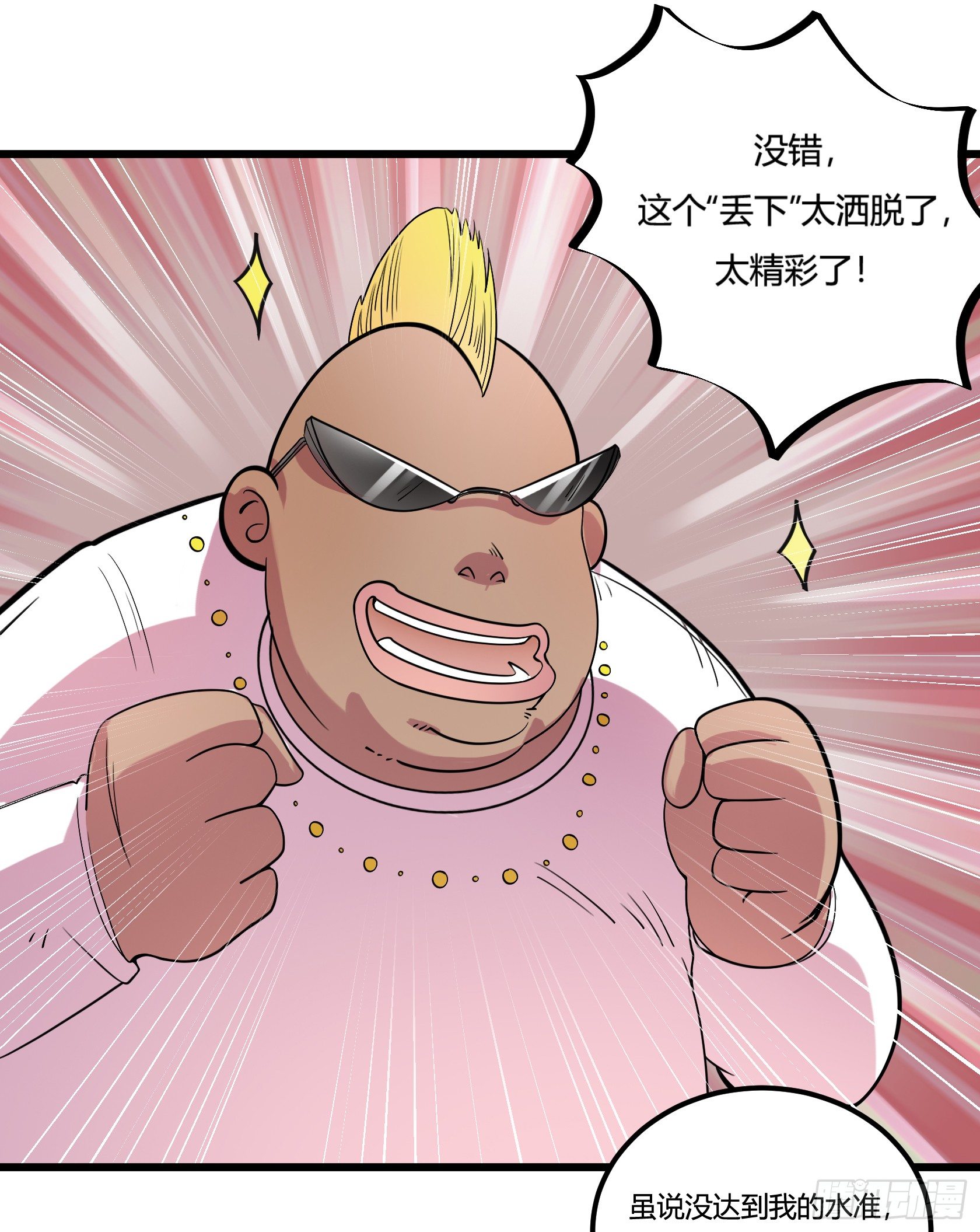 牙医freestyle（下）(1/2)-第62话