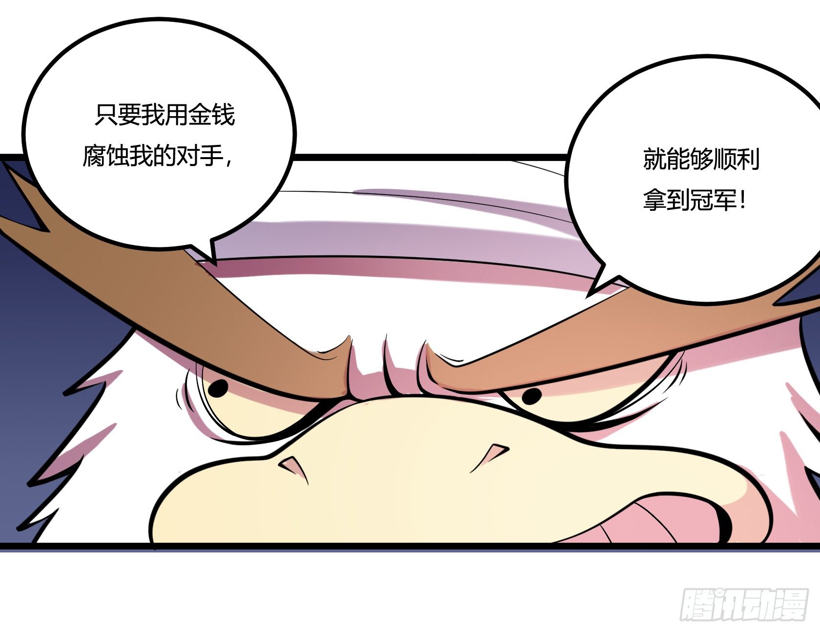 牙医freestyle（下）(1/2)-第62话