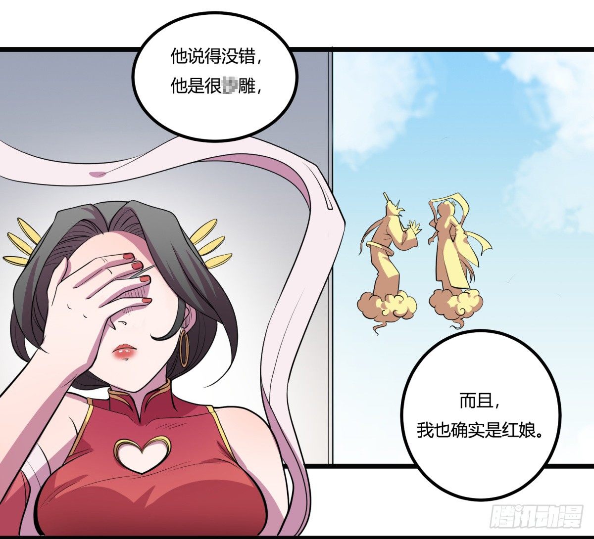 红娘（下）(1/2)-第64话