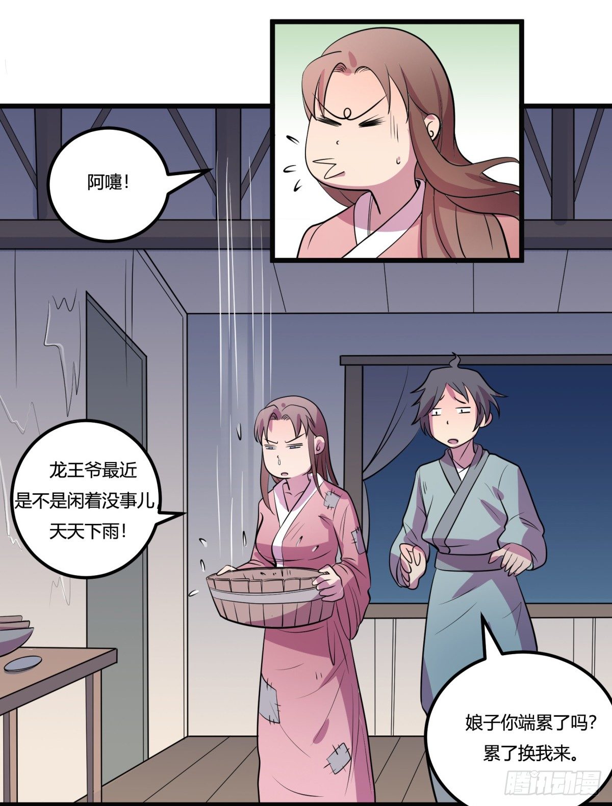 红娘（下）(1/2)-第64话