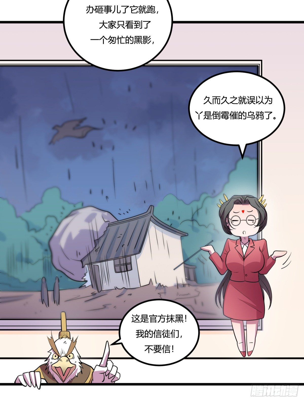 红娘（下）(1/2)-第64话