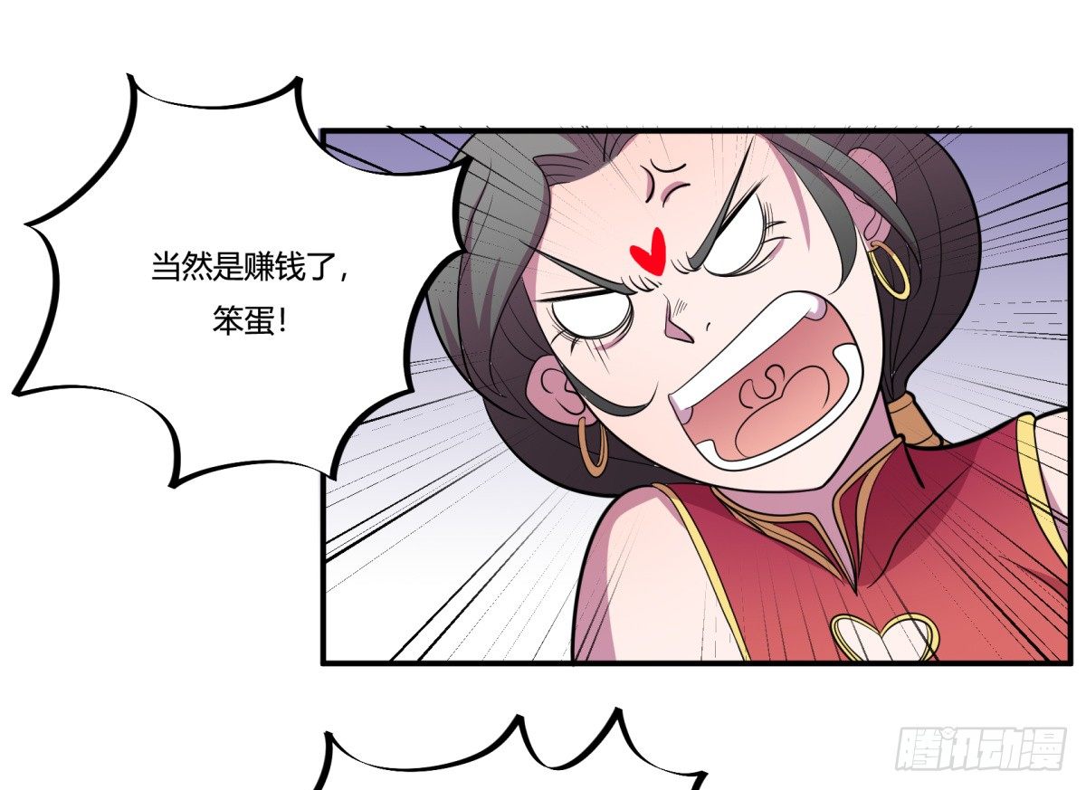 红娘（下）(1/2)-第64话